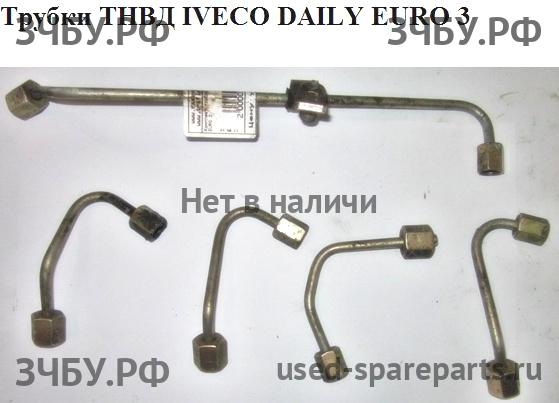 Iveco Daily 1 Трубка ТНВД