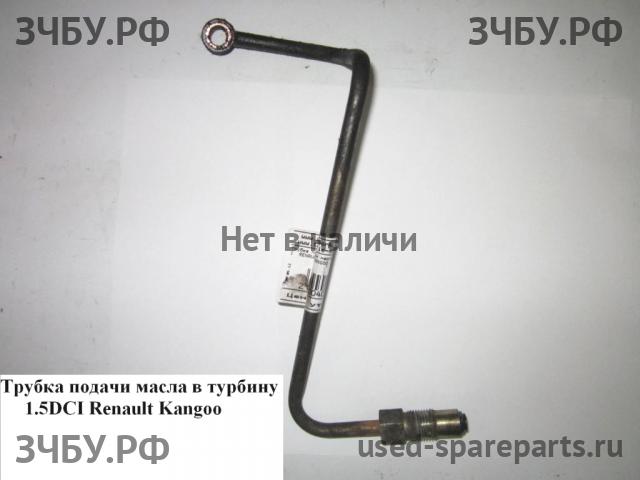 Renault Kangoo 1 Трубка турбины