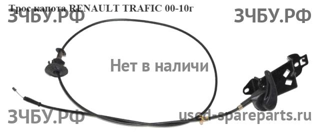 Renault Trafic 2 Трос открывания капота