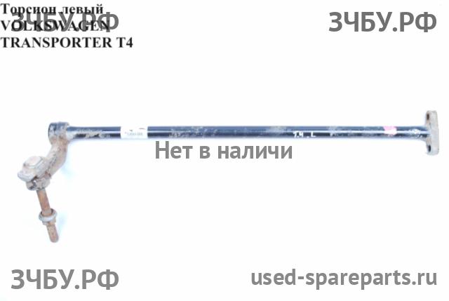 Volkswagen T4 Transporter Торсион