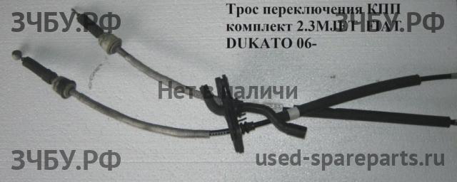 Fiat Ducato 5 Трос КПП