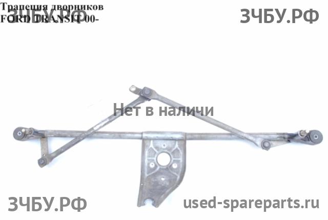 Ford Transit 5 Трапеция стеклоочистителей