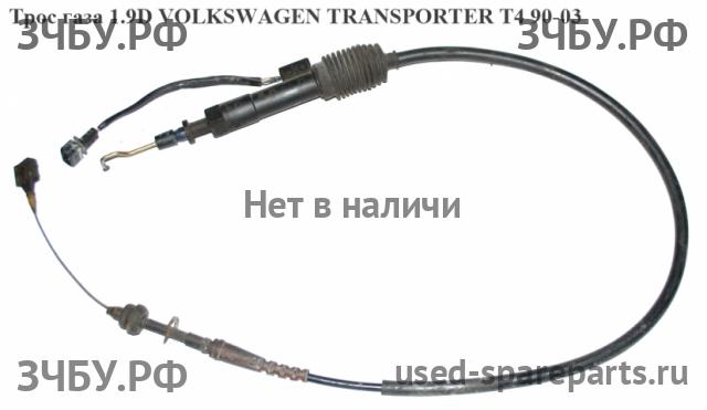 Volkswagen T4 Transporter Трос газа