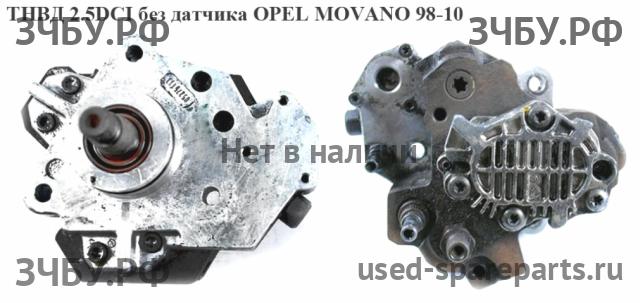 Opel Movano A ТНВД (топливный насос высокого давления)