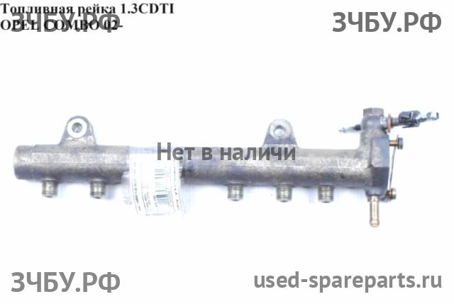 Opel Combo C Рейка топливная (рампа)
