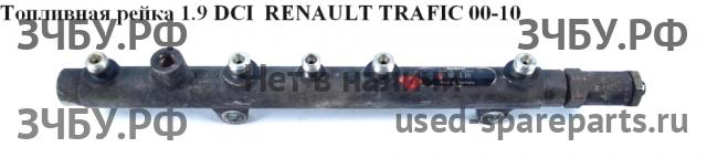 Renault Trafic 2 Рейка топливная (рампа)