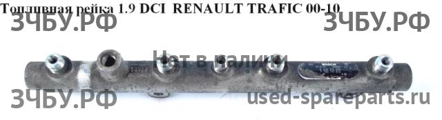 Renault Trafic 2 Рейка топливная (рампа)