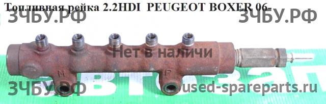 Peugeot Boxer 3 Рейка топливная (рампа)