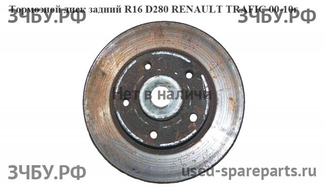 Renault Trafic 2 Диск тормозной задний