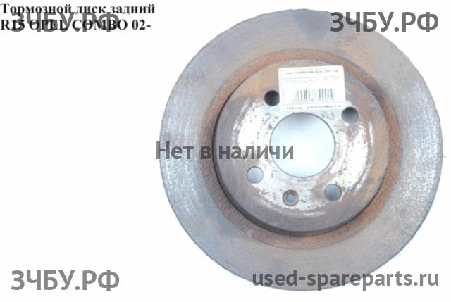 Opel Combo C Диск тормозной задний