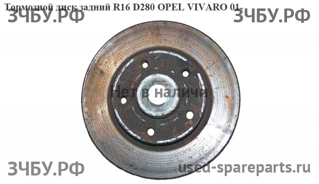Opel Vivaro A Диск тормозной задний