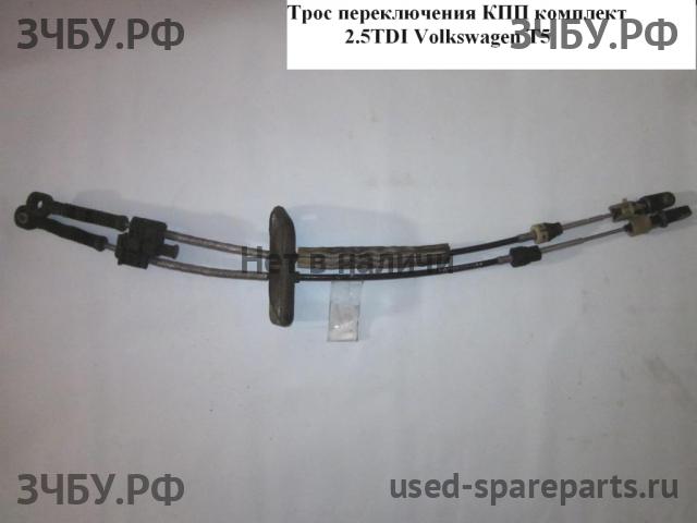 Volkswagen T5 Transporter Трос КПП