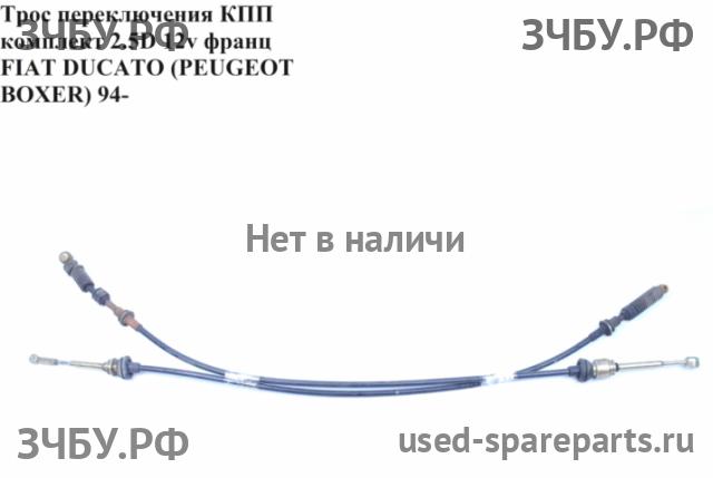 Fiat Ducato 3 Трос КПП