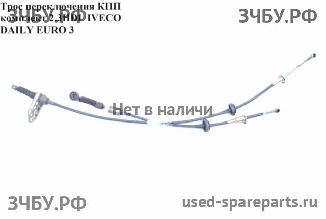Iveco Daily 1 Трос КПП