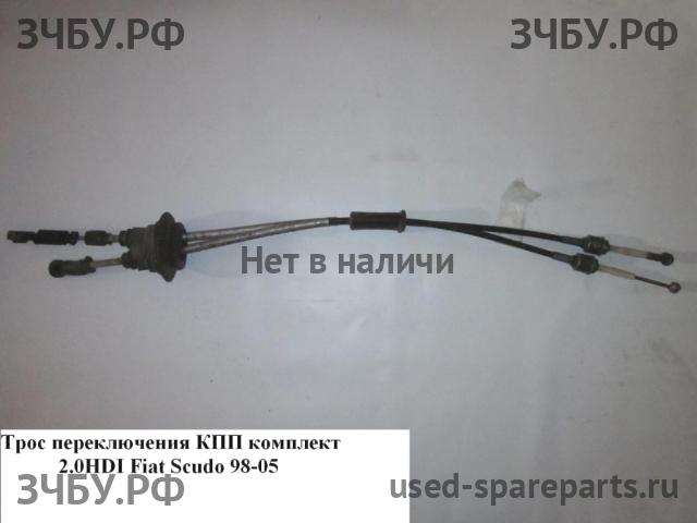 Fiat Scudo 1 Трос КПП