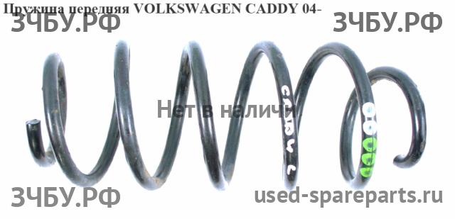 Volkswagen Caddy 3 Пружина передняя