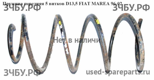 Fiat Marea Пружина передняя