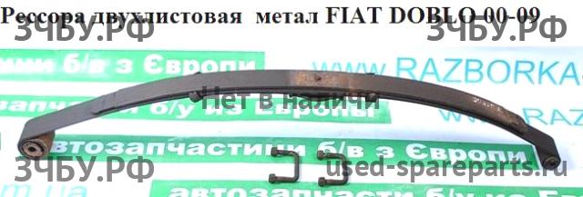 Fiat Doblo 1 Рессора передняя