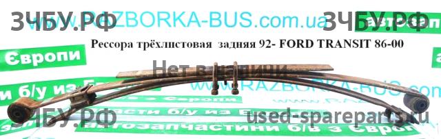 Ford Transit 4 Рессора передняя
