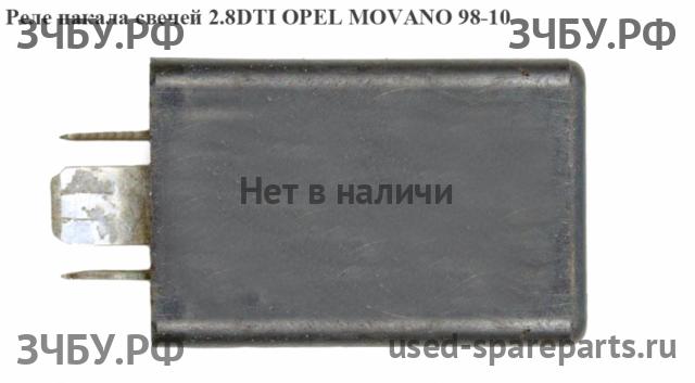 Opel Movano A Реле свечей накала