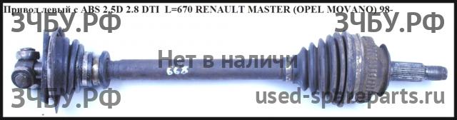 Renault Master 2 Привод передний левый (ШРУС)