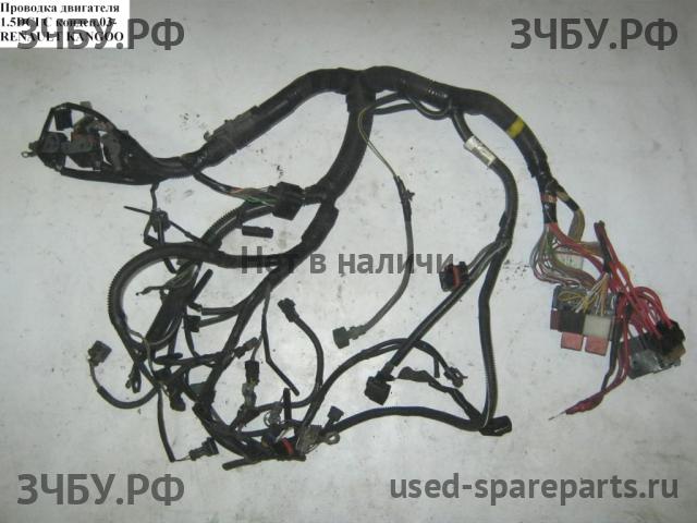 Renault Kangoo 1 Проводка моторная (моторная коса)