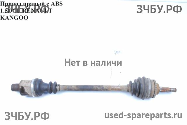 Renault Kangoo 1 Привод передний правый (ШРУС)