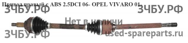 Opel Vivaro A Привод передний правый (ШРУС)