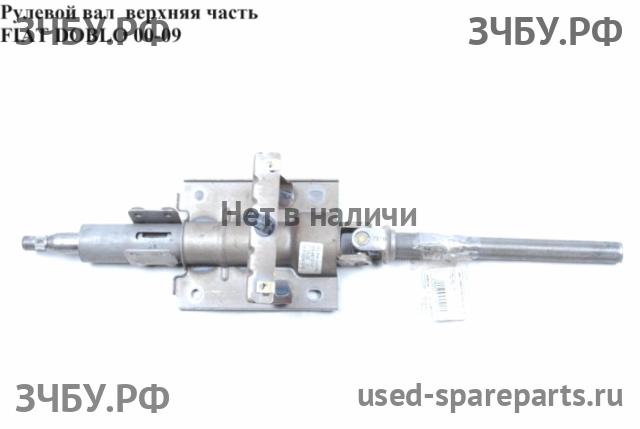 Fiat Doblo 1 Кардан рулевой