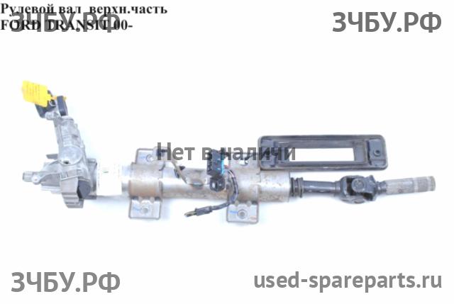 Ford Transit 5 Кардан рулевой