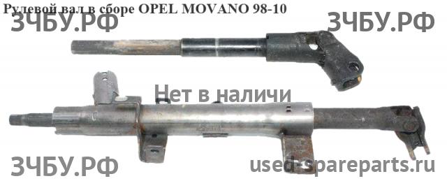 Opel Movano A Кардан рулевой