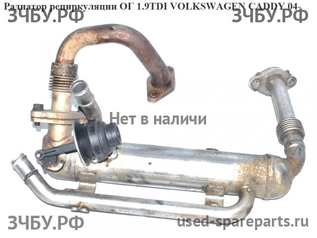 Volkswagen Caddy 3 Радиатор системы EGR