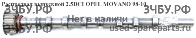 Opel Movano A Распредвал выпускной