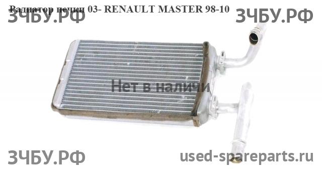 Renault Master 2 Радиатор отопителя
