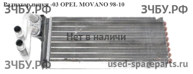 Opel Movano A Радиатор отопителя