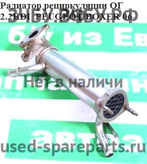 Peugeot Boxer 3 Радиатор системы EGR