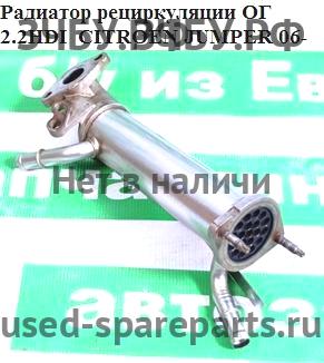 Citroen Jumper 3 Радиатор системы EGR