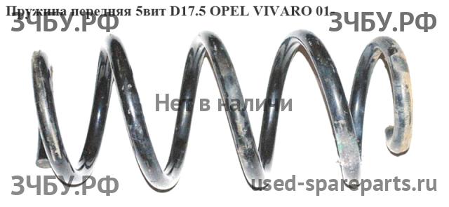 Opel Vivaro A Пружина передняя