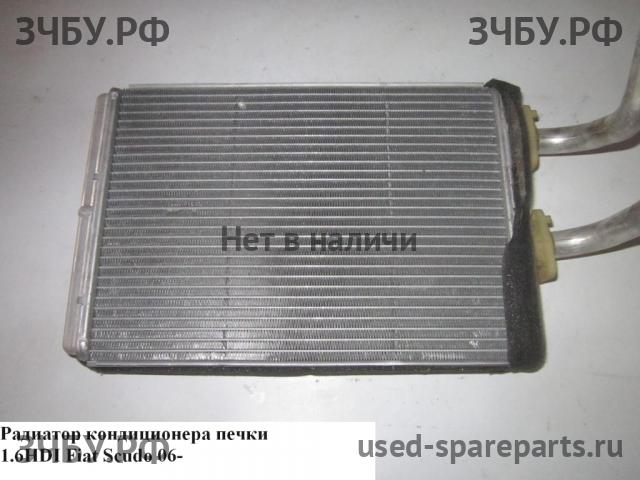 Fiat Scudo 2 Радиатор кондиционера