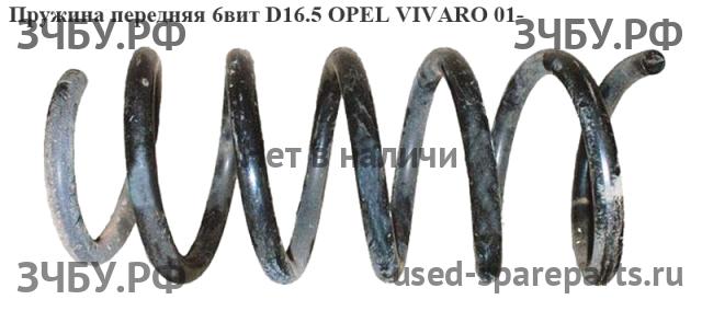 Opel Vivaro A Пружина передняя