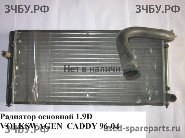 Volkswagen Caddy 2 Радиатор основной (охлаждение ДВС)