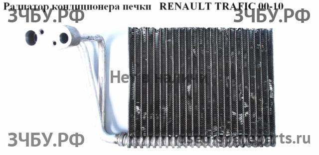 Renault Trafic 2 Радиатор кондиционера
