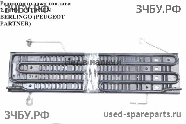 Citroen Berlingo 1 (M49) Радиатор топливный