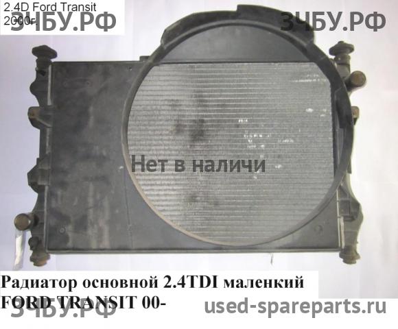 Ford Transit 5 Радиатор основной (охлаждение ДВС)