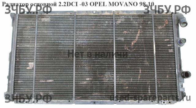 Opel Movano A Радиатор основной (охлаждение ДВС)