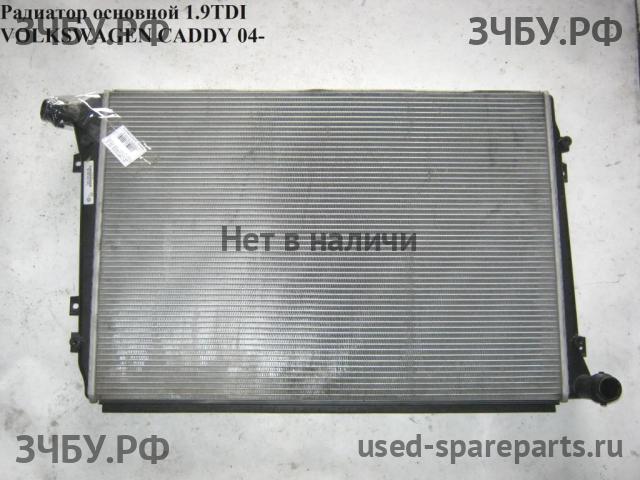 Volkswagen Caddy 3 Радиатор основной (охлаждение ДВС)