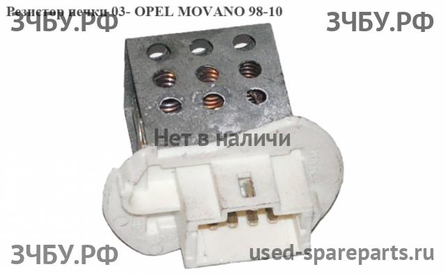 Opel Movano A Резистор отопителя
