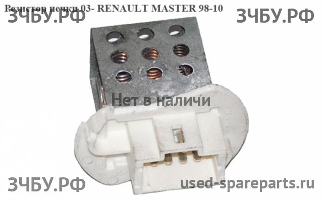 Renault Master 2 Резистор отопителя