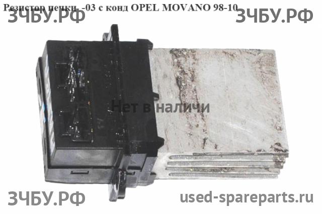 Opel Movano A Резистор отопителя
