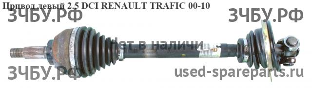 Renault Trafic 2 Привод передний левый (ШРУС)